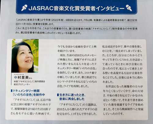 JASRAC.jpg